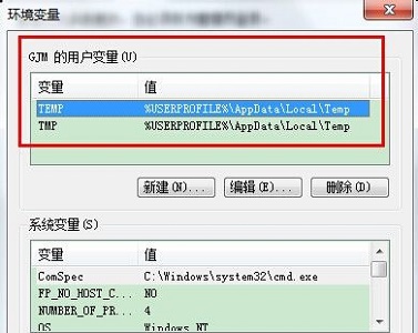 [系统教程]Win7电脑怎么更改临时文件夹存放的位置？