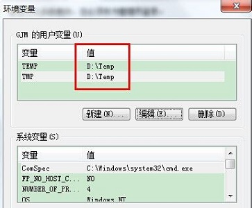 [系统教程]Win7电脑怎么更改临时文件夹存放的位置？