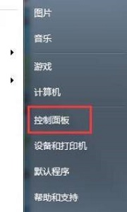 [系统教程]win7系统怎么更改电脑的锁屏时间？