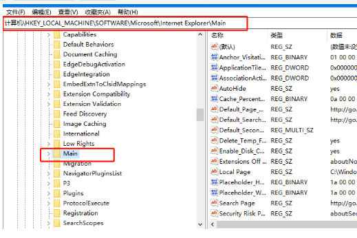 [系统教程]Win10 IE浏览器主页修改不过来怎么办？