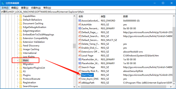 [系统教程]Win10 IE浏览器主页修改不过来怎么办？