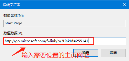 [系统教程]Win10 IE浏览器主页修改不过来怎么办？