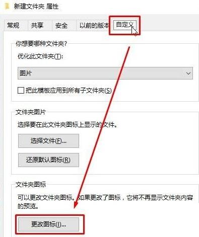 [系统教程]Win10系统中怎么设置透明文件夹？Win10系统中设置透明文件夹的方法