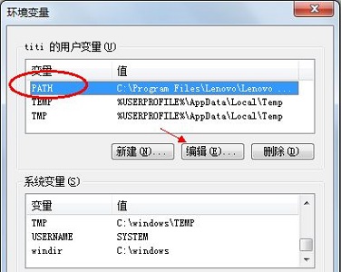 [系统教程]Win7怎么更改电脑的环境变量？win7电脑的环境变量更高在哪？