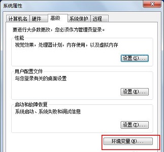 [系统教程]Win7怎么更改电脑的环境变量？win7电脑的环境变量更高在哪？