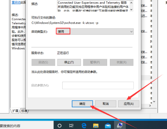 [系统教程]Win10服务主机本地系统网络受限