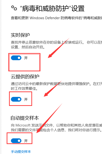 [系统教程]win10自带的杀毒软件怎么关