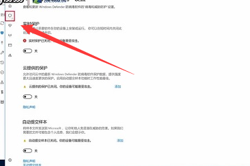 [系统教程]win10自带的杀毒软件怎么关