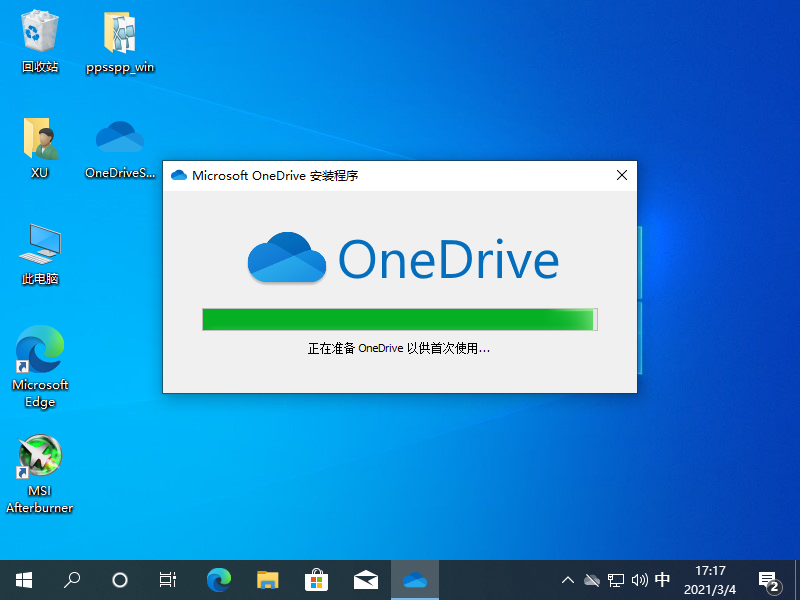 [系统教程]为什么Win10上的Onedrive打不开？