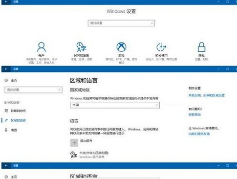 [系统教程]Win10商店怎么切换地区？微软Win10商店切换地区的方法