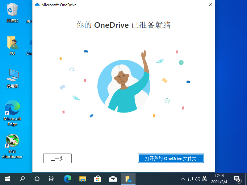 [系统教程]为什么Win10上的Onedrive打不开？