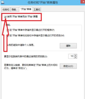 [系统教程]Win10菜单想要改成Win7开始菜单样式怎么改？