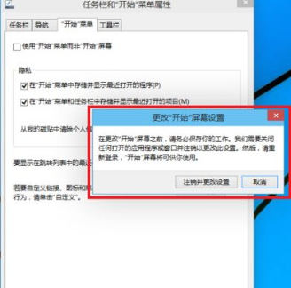 [系统教程]Win10菜单想要改成Win7开始菜单样式怎么改？