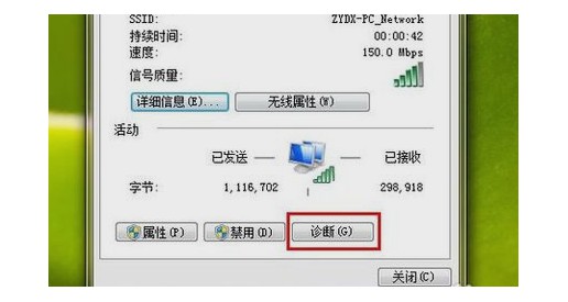 [系统教程]电脑网络连接出现“无Internet访问权限”怎么办？