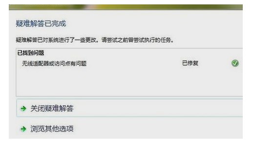 [系统教程]电脑网络连接出现“无Internet访问权限”怎么办？