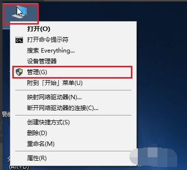 [系统教程]Win10重装系统后盘符错乱怎么解决？