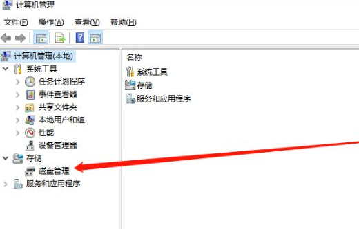 [系统教程]Win10重装系统后盘符错乱怎么解决？