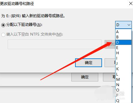 [系统教程]Win10重装系统后盘符错乱怎么解决？