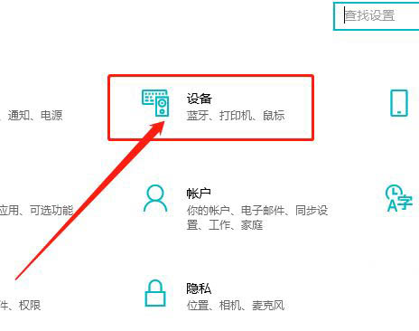 [系统教程]Win10如何关闭USB通知？Win10关闭USB通知教程