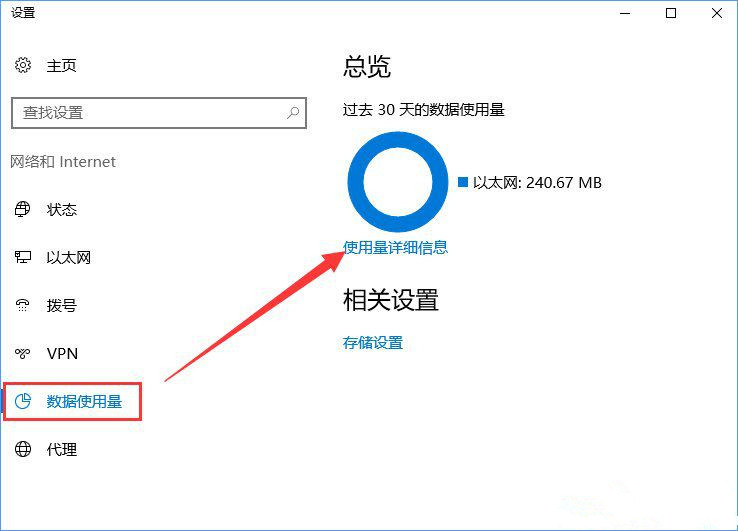 [系统教程]Win10服务主机疯狂跑流量该如何解决？