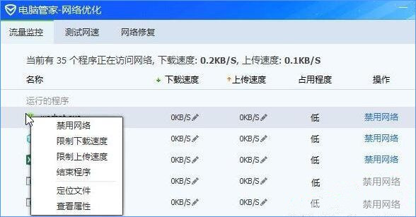 [系统教程]Win10服务主机疯狂跑流量该如何解决？