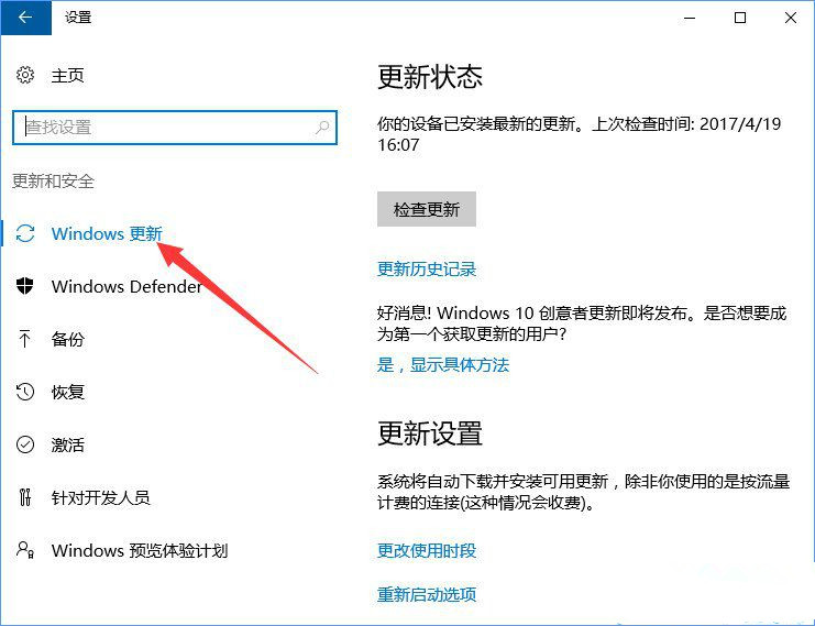 [系统教程]Win10服务主机疯狂跑流量该如何解决？