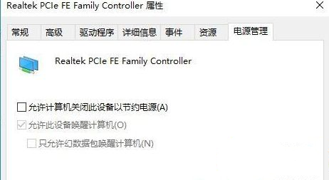 [系统教程]Win10 21H1系统如何设置锁屏后不要断网？