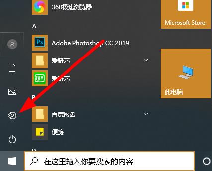 [系统教程]Win10怎样取消账户开机密码