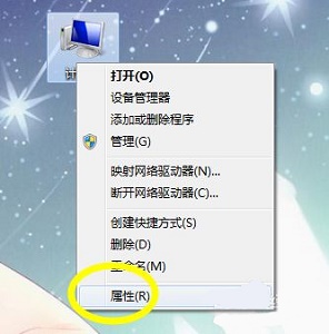 [系统教程]Win7电源设置怎么更改？Win7电源设置在哪？