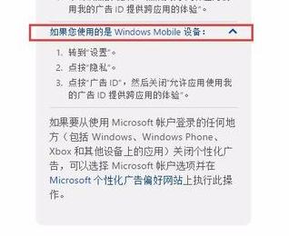 [系统教程]Win10如何关闭锁屏广告？Win10系统去除锁屏界面广告的方法