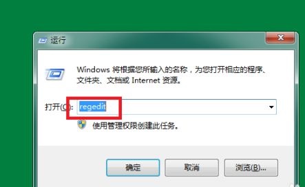 [系统教程]Win7登录界面背景图片怎么更改？