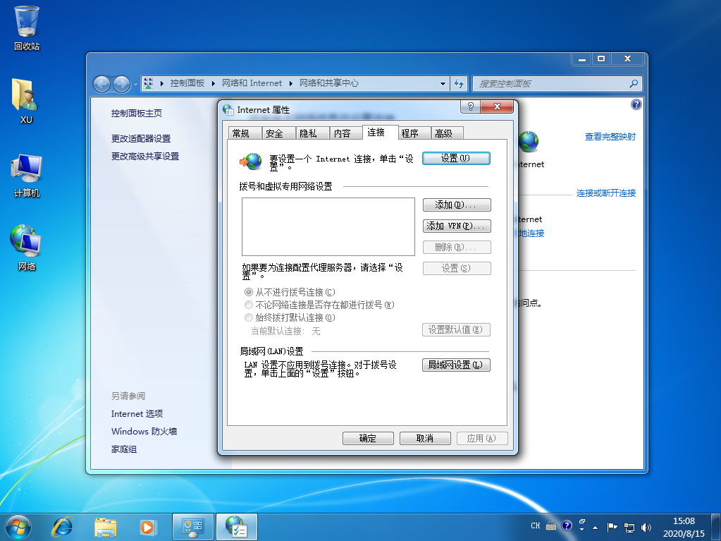 [系统教程]Win7电脑宽带连接怎么设置自动连接？