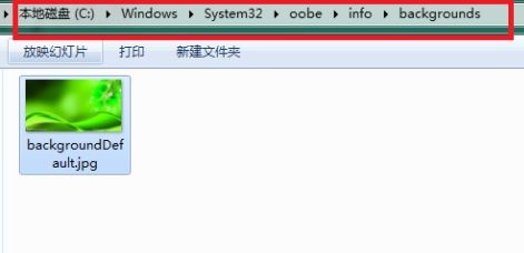 [系统教程]Win7登录界面背景图片怎么更改？