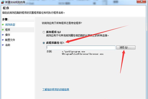 [系统教程]怎么让某个软件禁止联网？设置软件禁止联网的方法