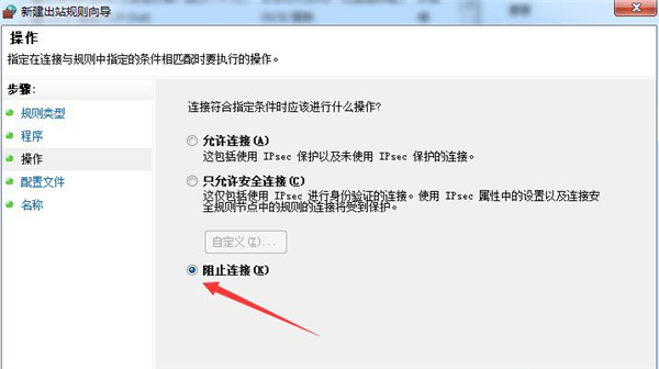 [系统教程]怎么让某个软件禁止联网？设置软件禁止联网的方法