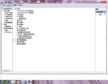 [系统教程]Win7更改适配器设置一片空白怎么办？