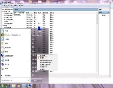 [系统教程]Win7更改适配器设置一片空白怎么办？