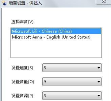 [系统教程]Win7系统的“讲述人”语音功能是什么？