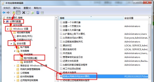 [系统教程]Win7更改了共享设置文件不能保存怎么办？