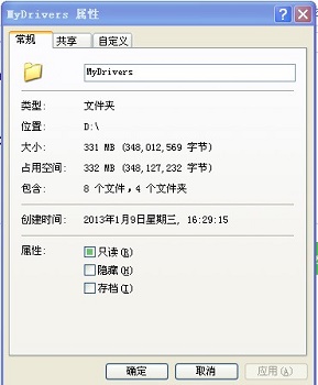 [系统教程]Win7更改了共享设置文件不能保存怎么办？