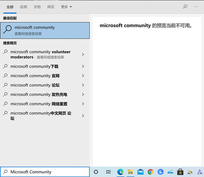 [系统教程]Windows Search搜索网页预览不可用怎么办？