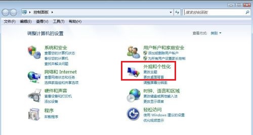 [系统教程]Win7系统字体怎么更改？Win7字体的更改方法