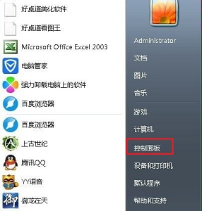 [系统教程]Win7系统字体怎么更改？Win7字体的更改方法