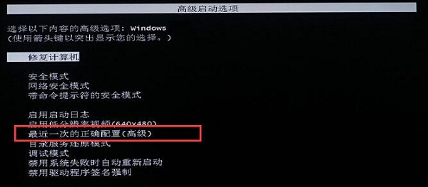 [系统教程]Win7因为更改了硬件或软件导致无法开机怎么解决？