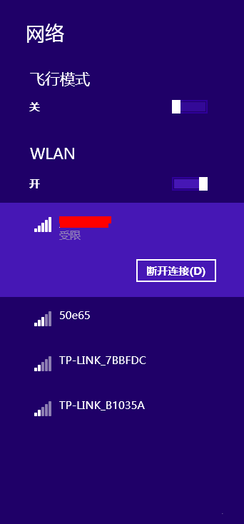 [系统教程]Win8无线网络受限怎么办？