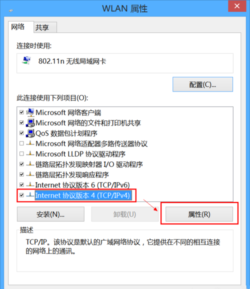 [系统教程]Win8无线网络受限怎么办？