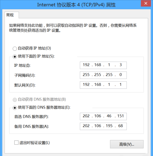 [系统教程]Win8无线网络受限怎么办？