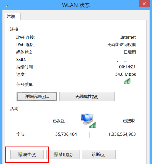 [系统教程]Win8无线网络受限怎么办？