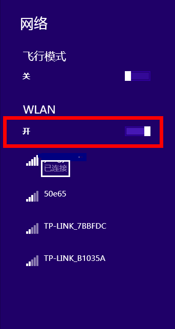 [系统教程]Win8无线网络受限怎么办？
