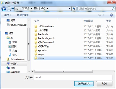 [系统教程]Win7新保存位置怎么更改？